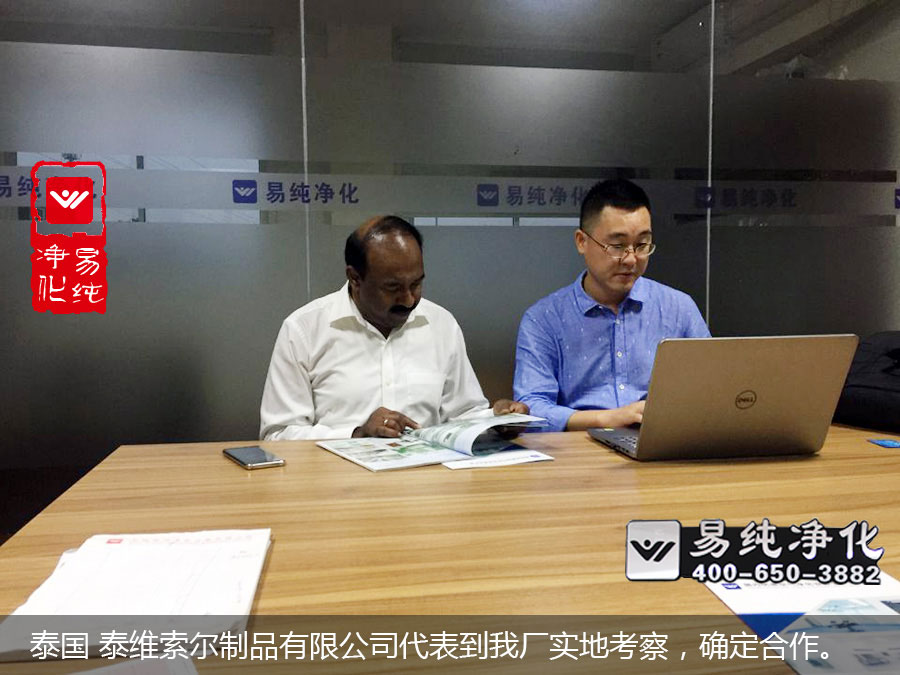 泰國 泰維索爾制品有限公司代表到我廠實地考察，確定合作。.jpg
